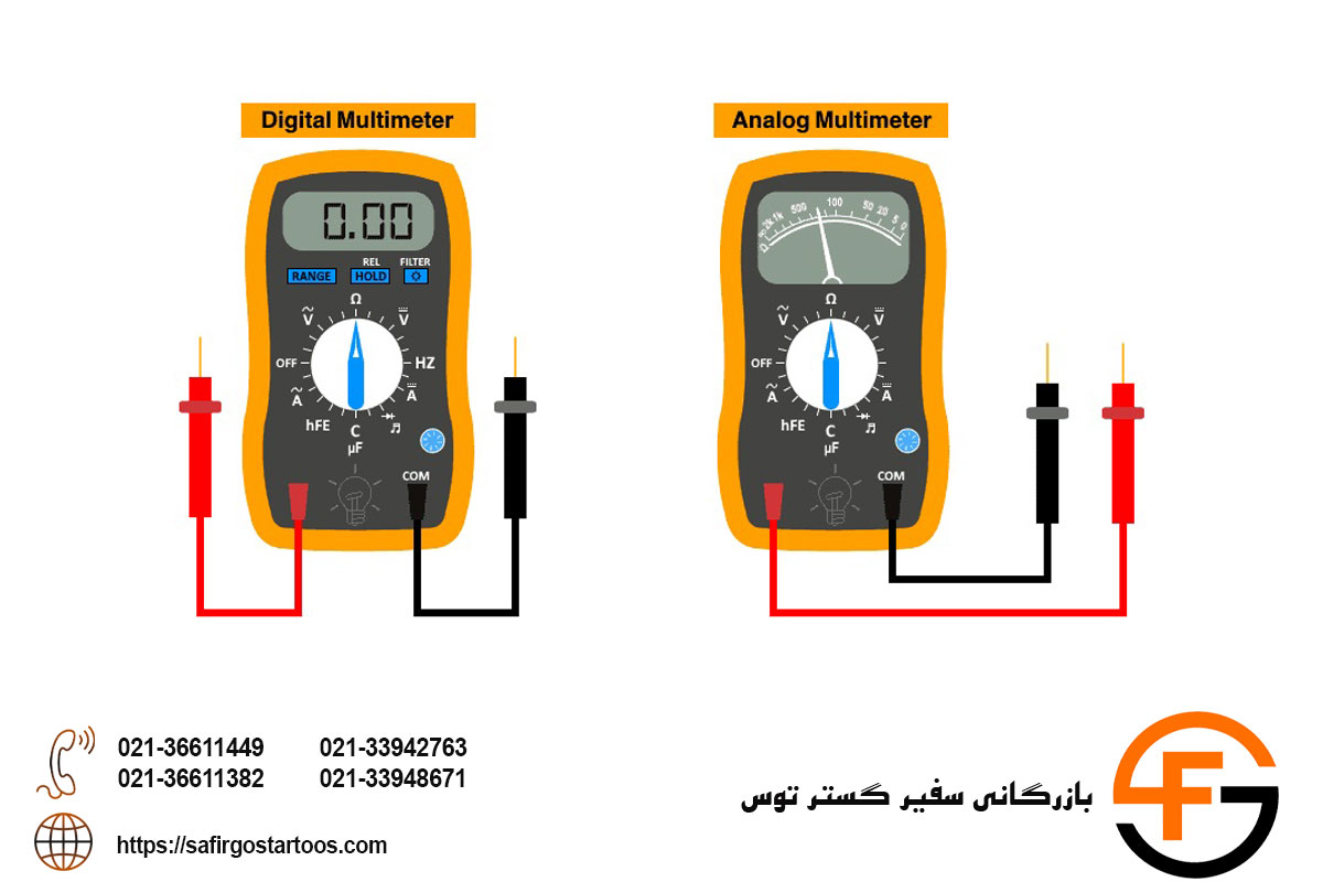 تفاوت مولتی‌ متر آنالوگ و دیجیتال