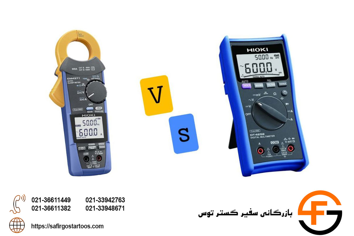 تفاوت آمپرمتر کلمپی و مولتی متر چیست